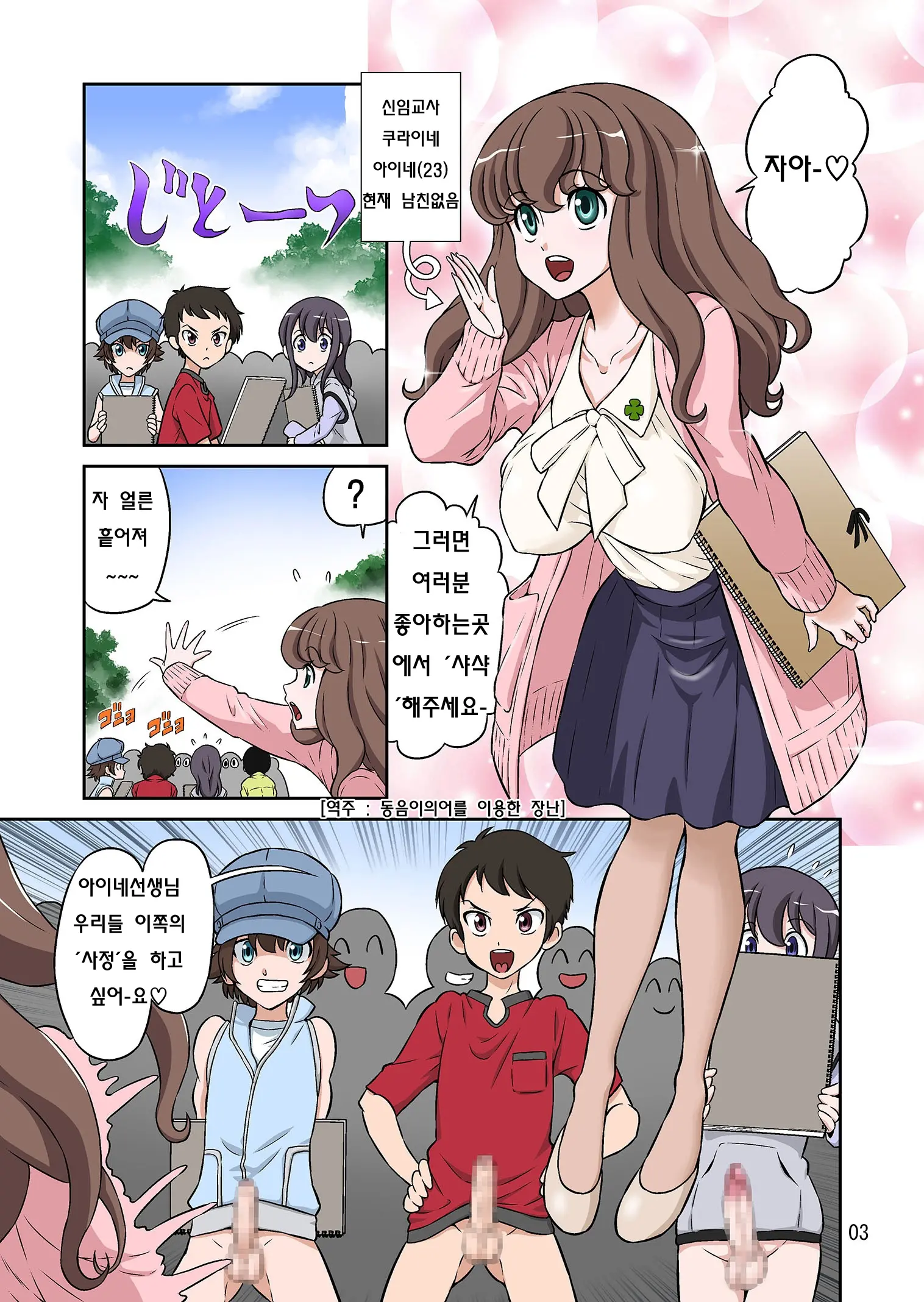 Aki No Daishaseikai!! ~Aine Sensei No Love Curriculum~