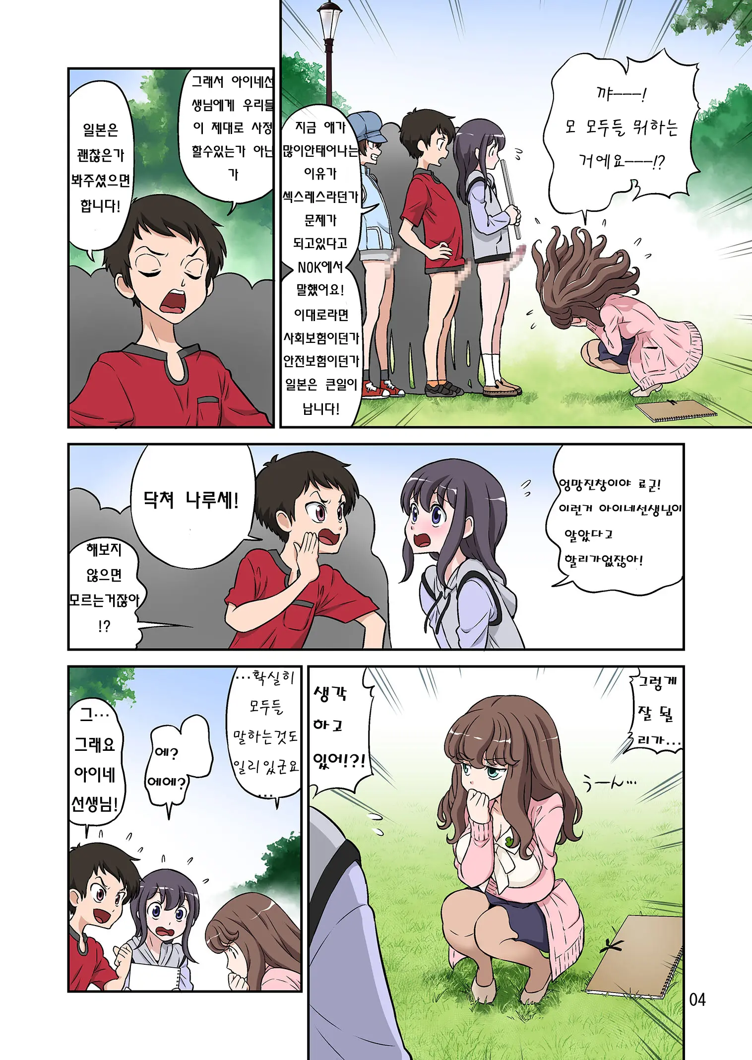Aki No Daishaseikai!! ~Aine Sensei No Love Curriculum~