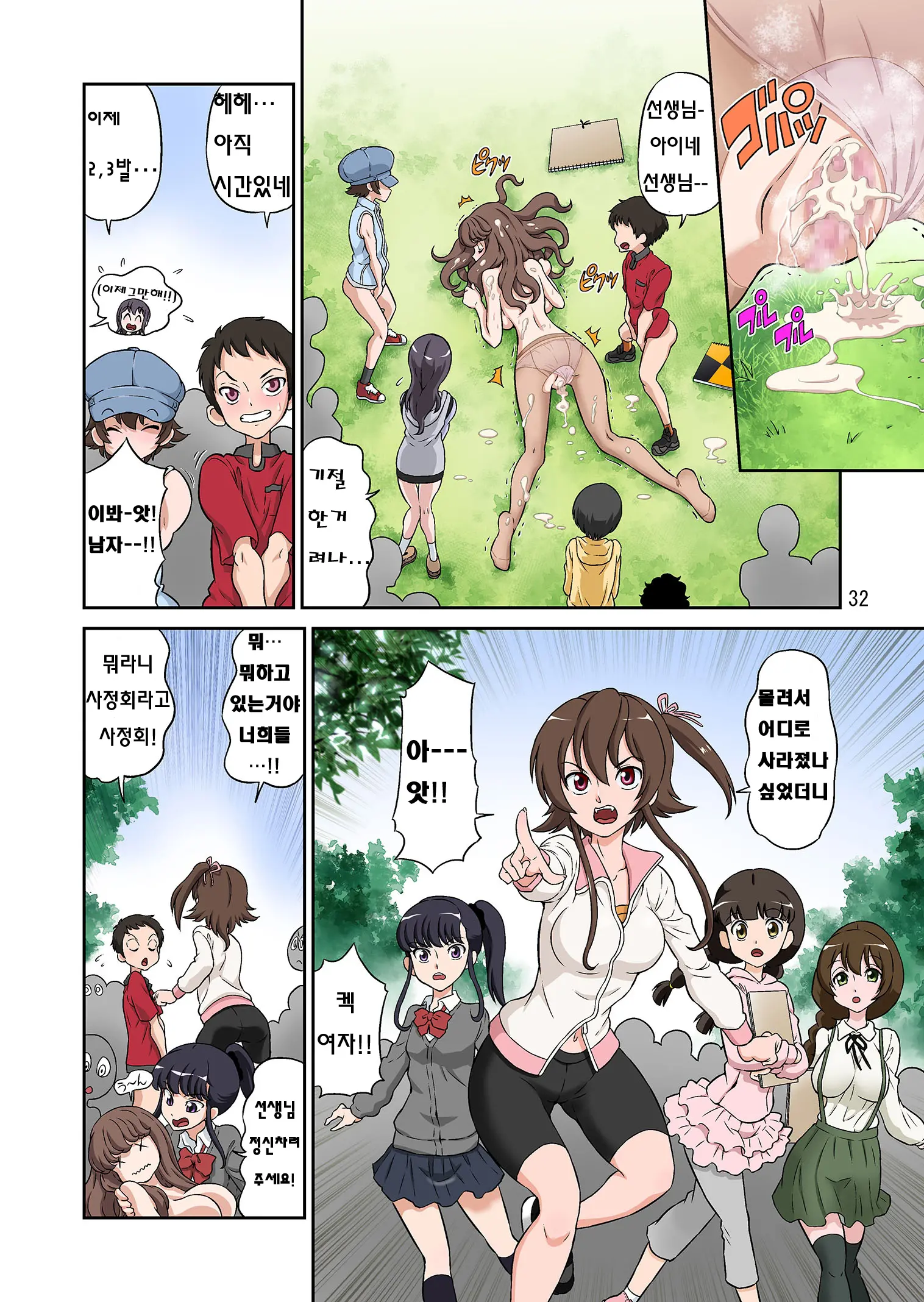 Aki No Daishaseikai!! ~Aine Sensei No Love Curriculum~