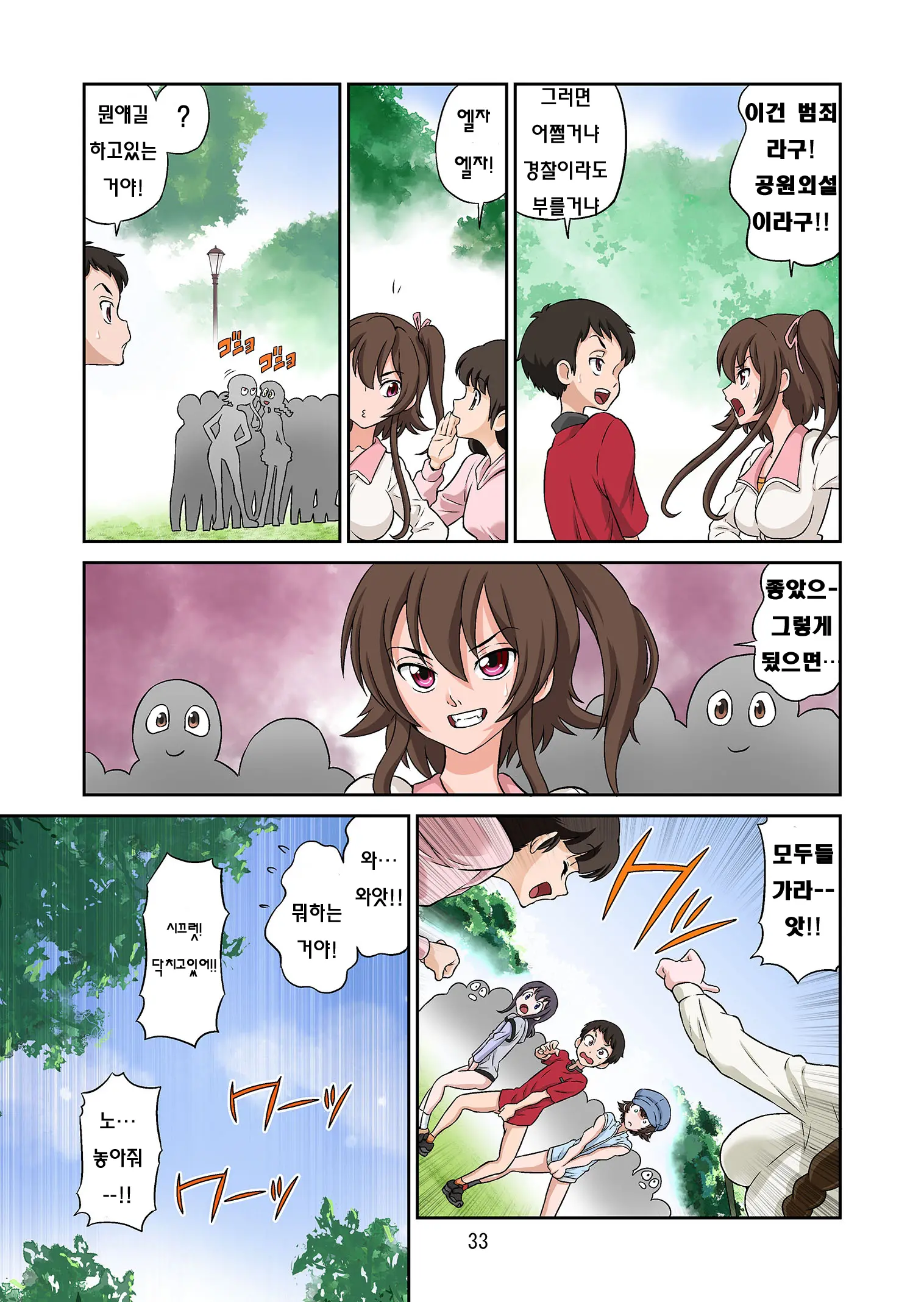 Aki No Daishaseikai!! ~Aine Sensei No Love Curriculum~