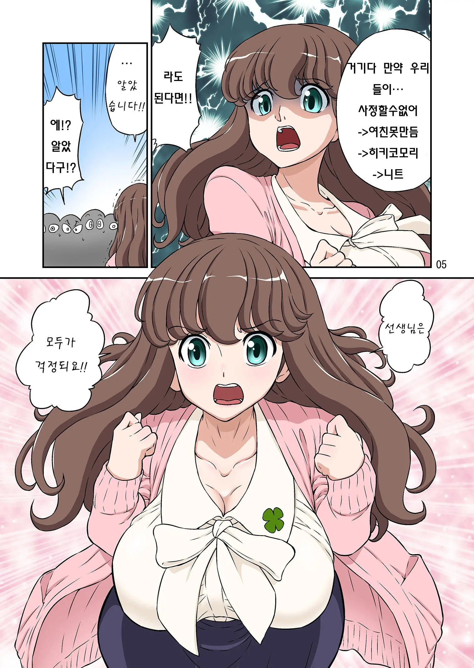 Aki No Daishaseikai!! ~Aine Sensei No Love Curriculum~