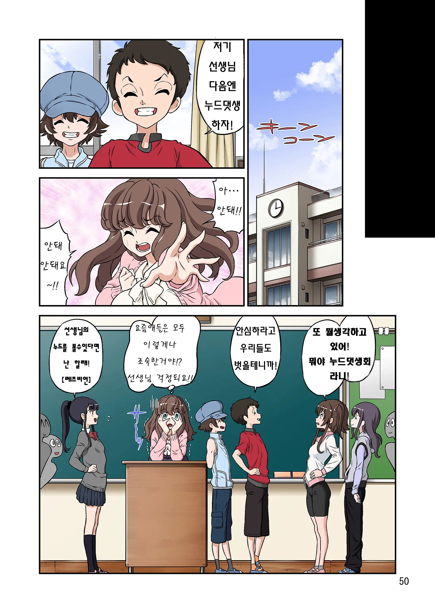 Aki No Daishaseikai!! ~Aine Sensei No Love Curriculum~