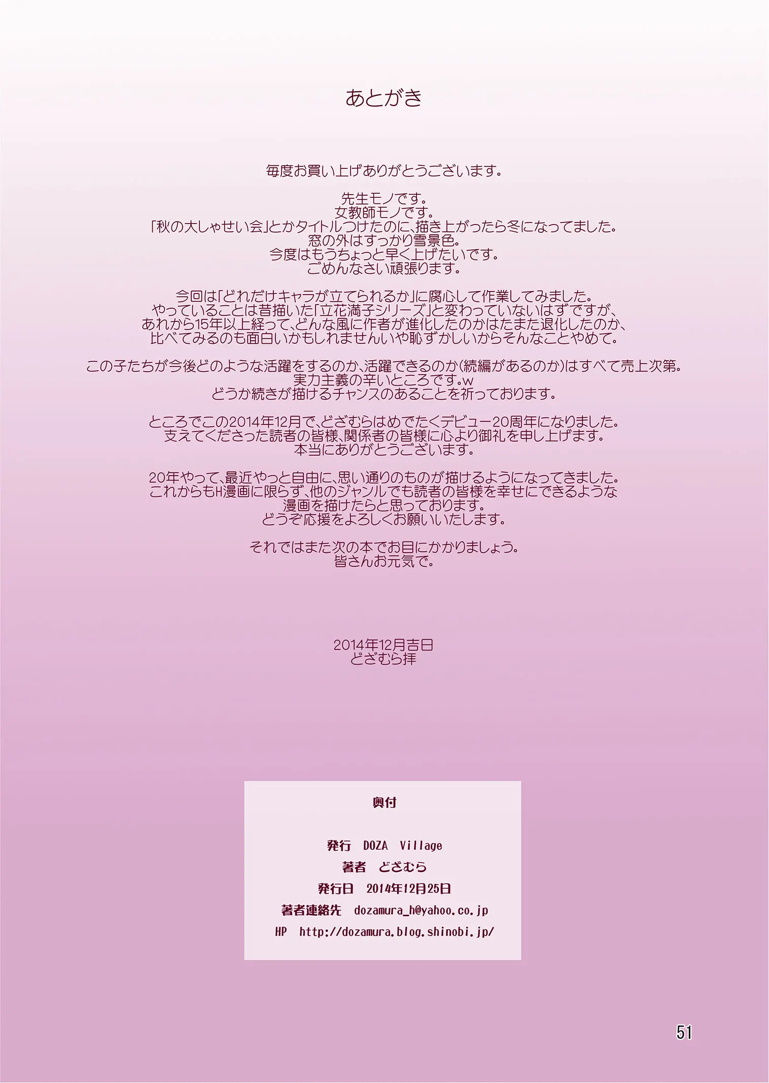 Aki No Daishaseikai!! ~Aine Sensei No Love Curriculum~
