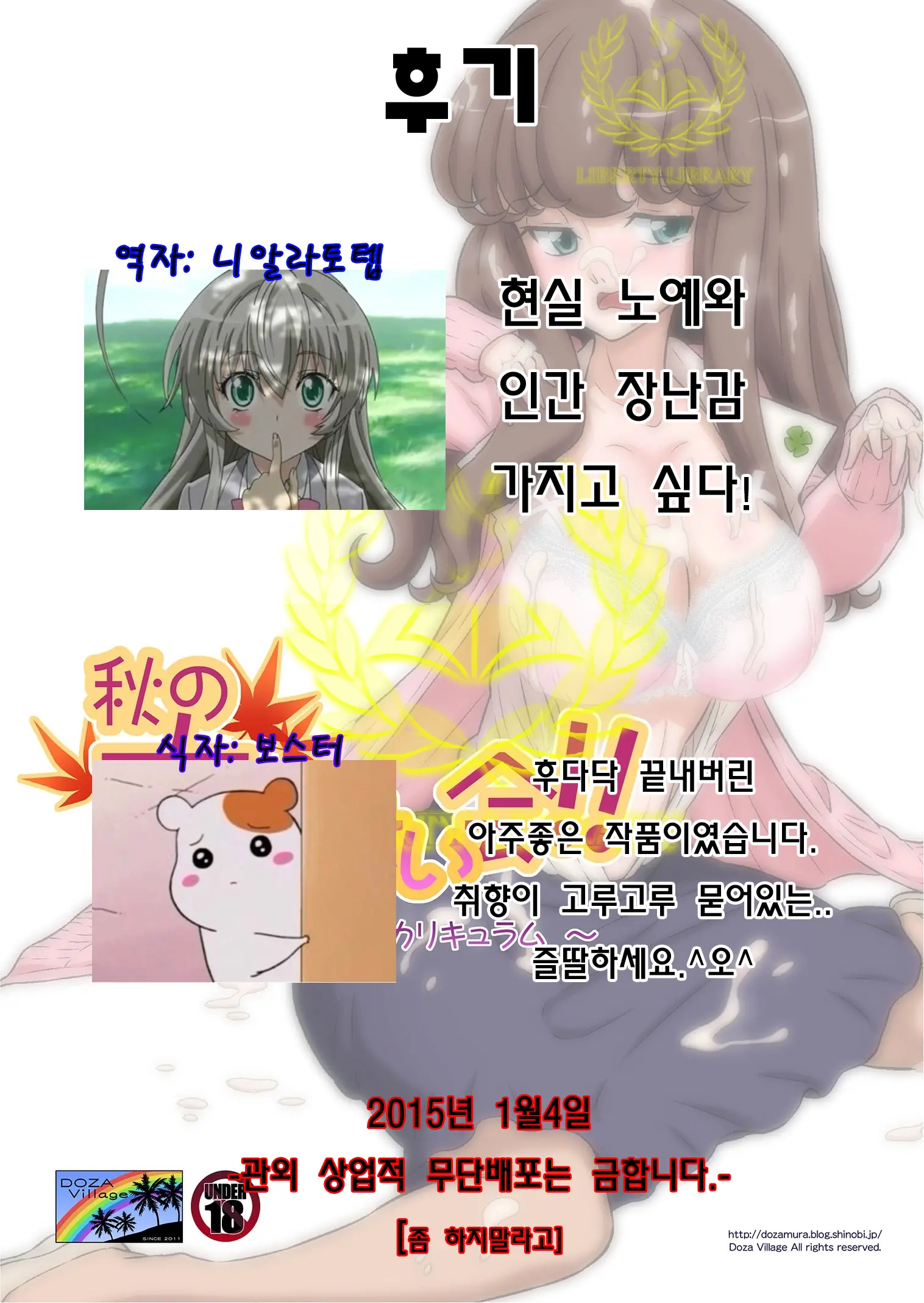 Aki No Daishaseikai!! ~Aine Sensei No Love Curriculum~