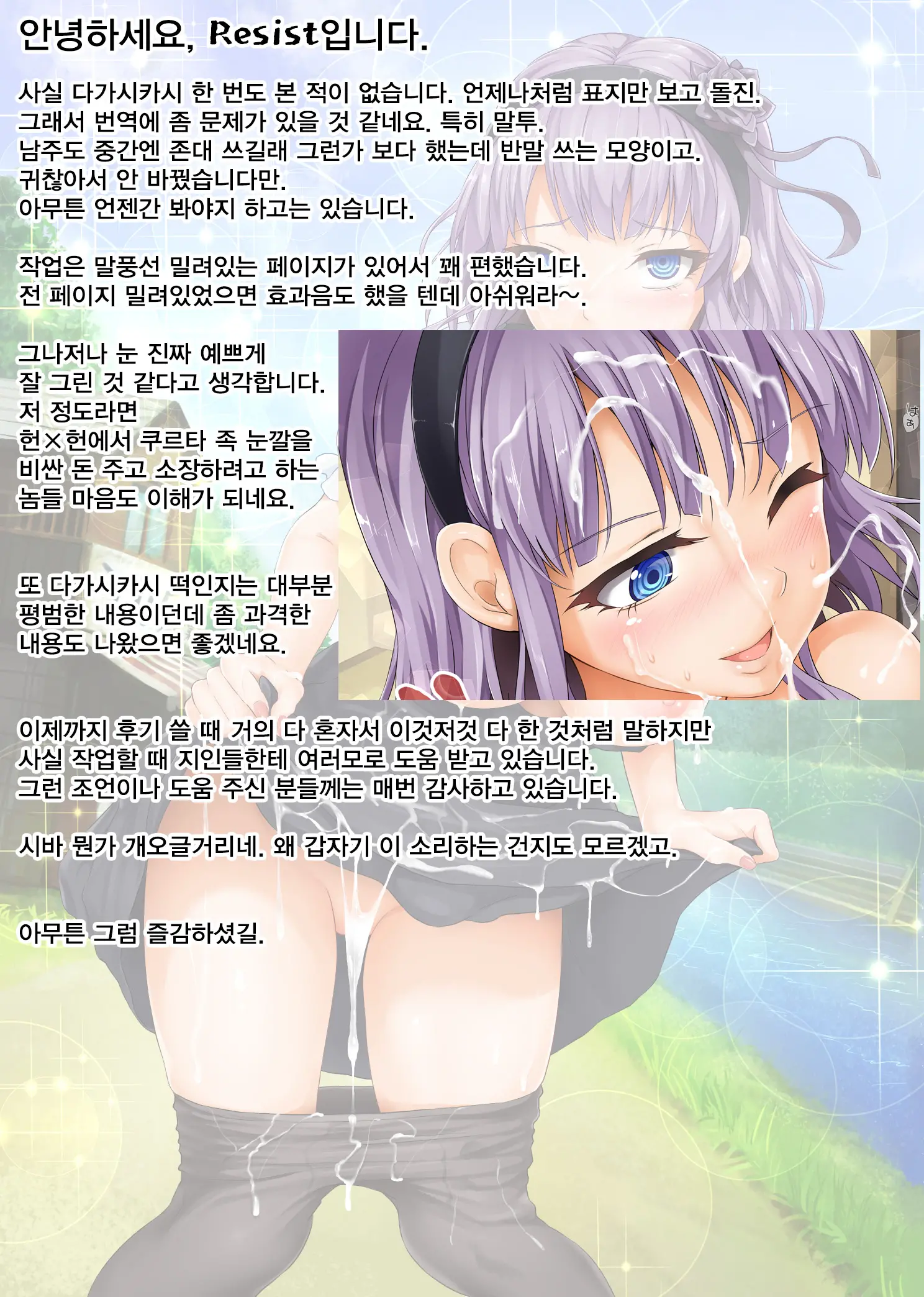 Seika No Musume Daga, Shikashi Hentai | 정과의 아가씨지만, 그러나 변태