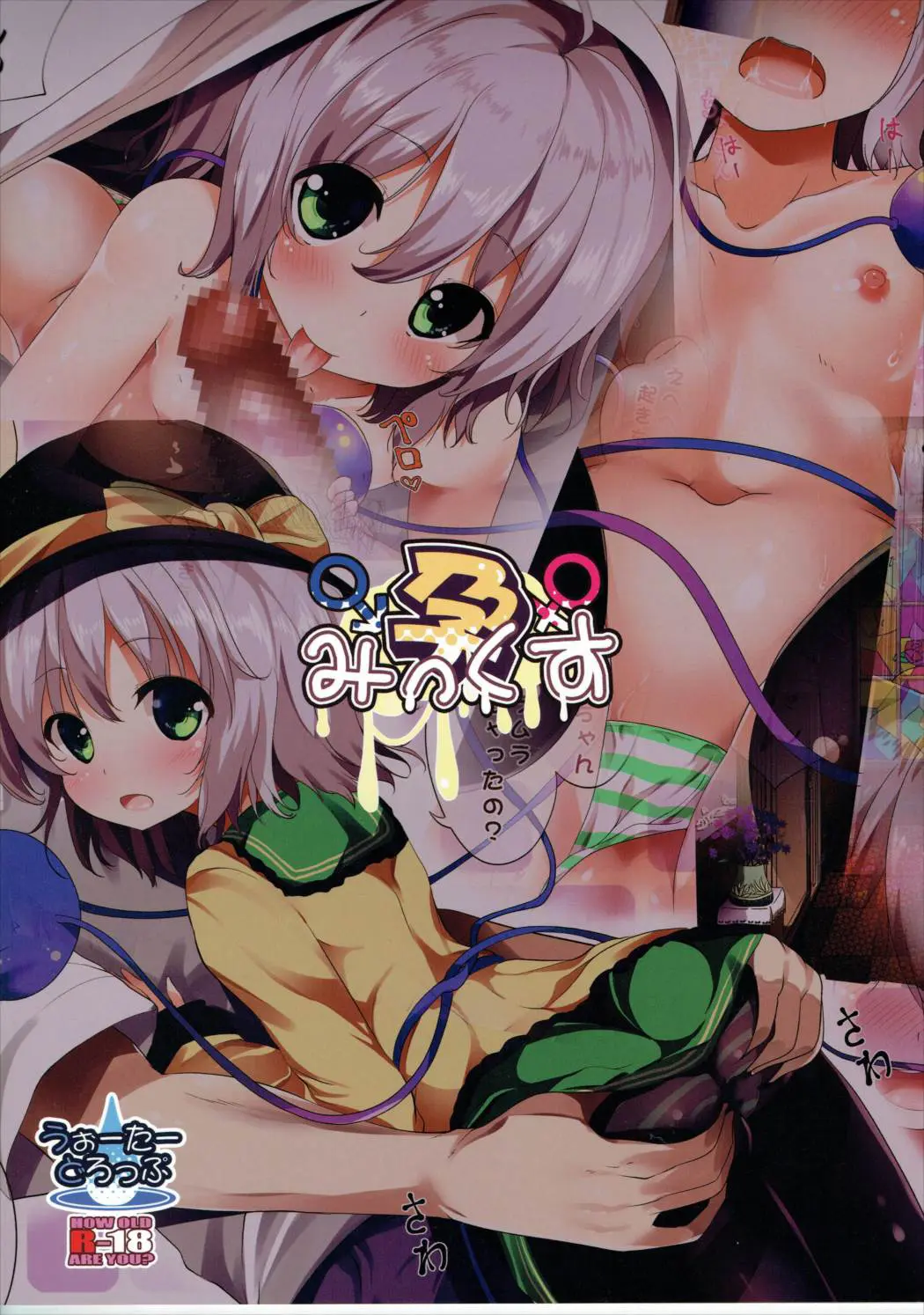 Haramix