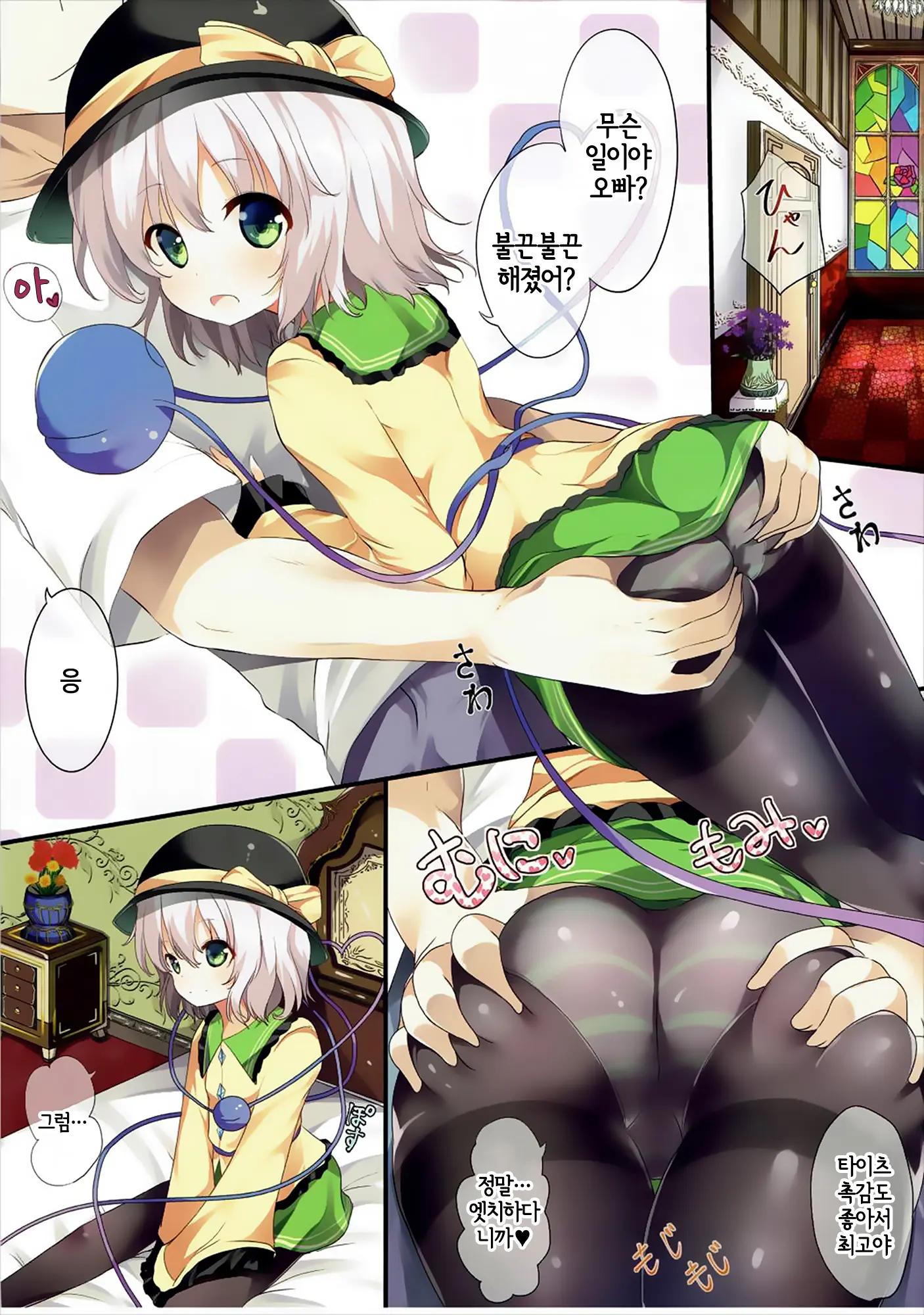 Haramix