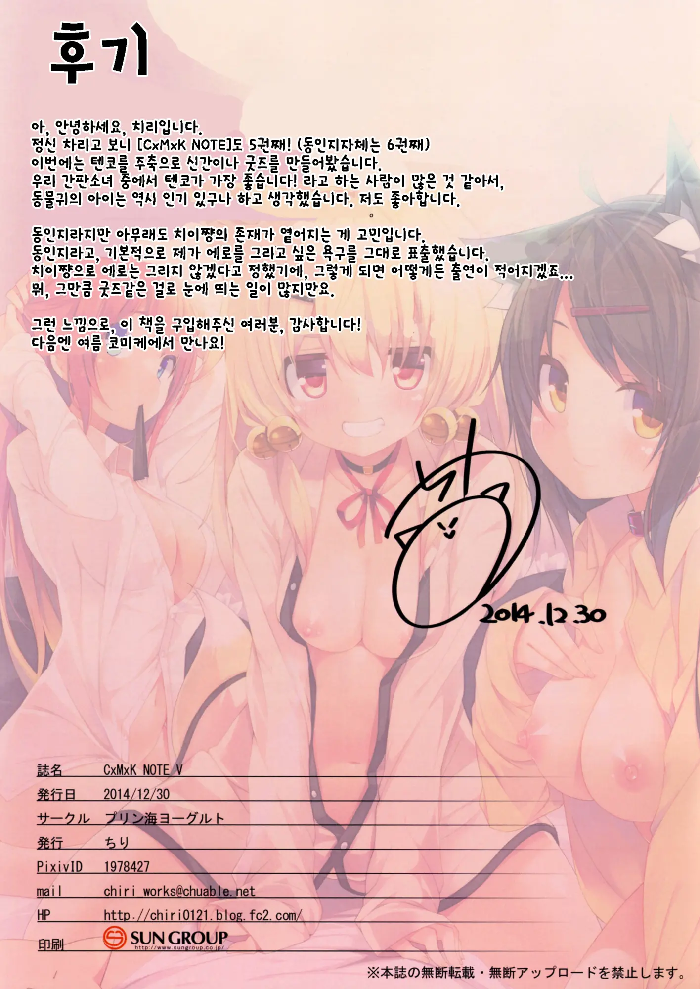 CxMxK NOTE V