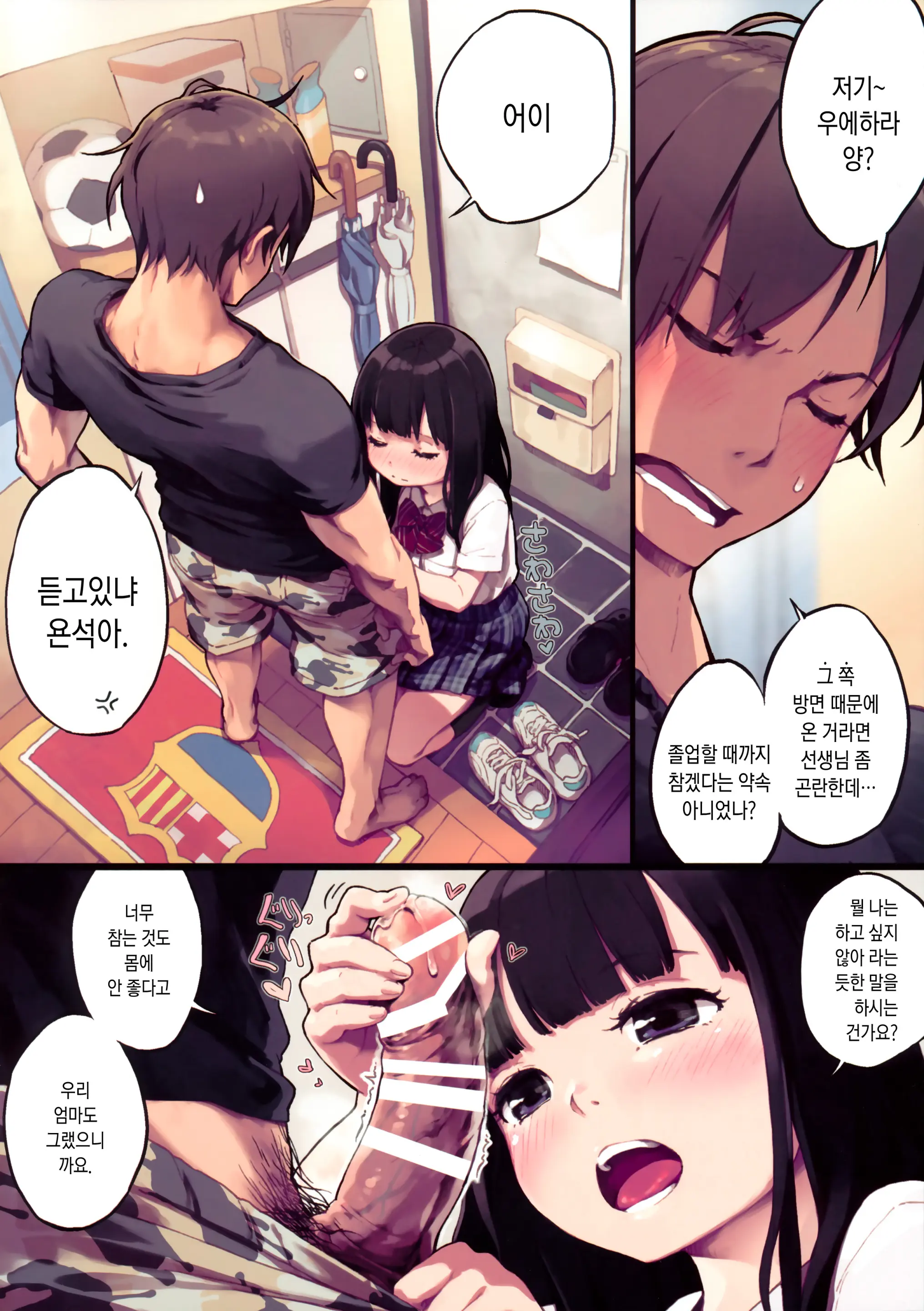 )] Mondaiji Uehara | 문제아 우에하라