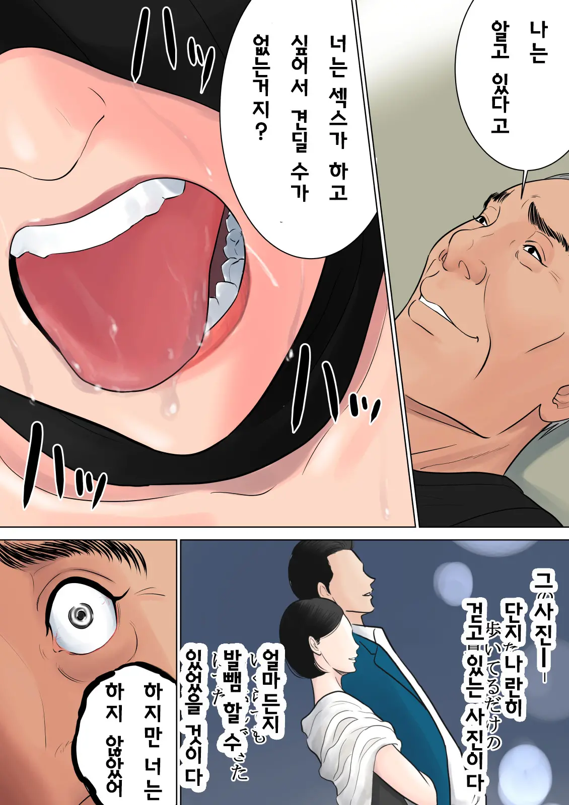 Nanimo Shiranai | 아무것도 모른다