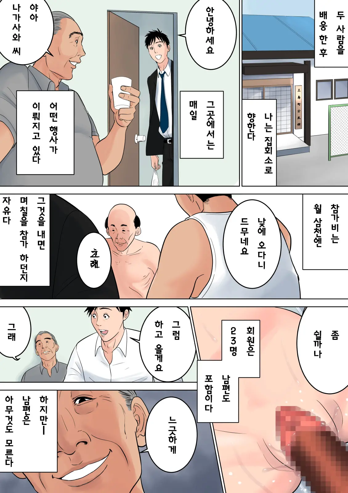 Nanimo Shiranai | 아무것도 모른다