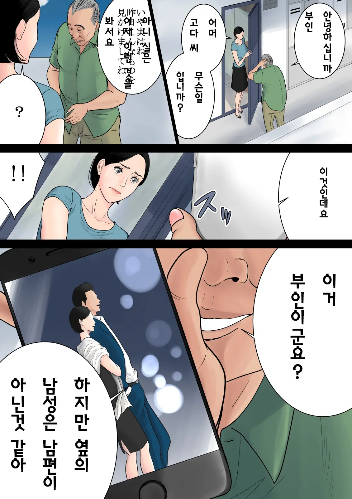 Nanimo Shiranai | 아무것도 모른다