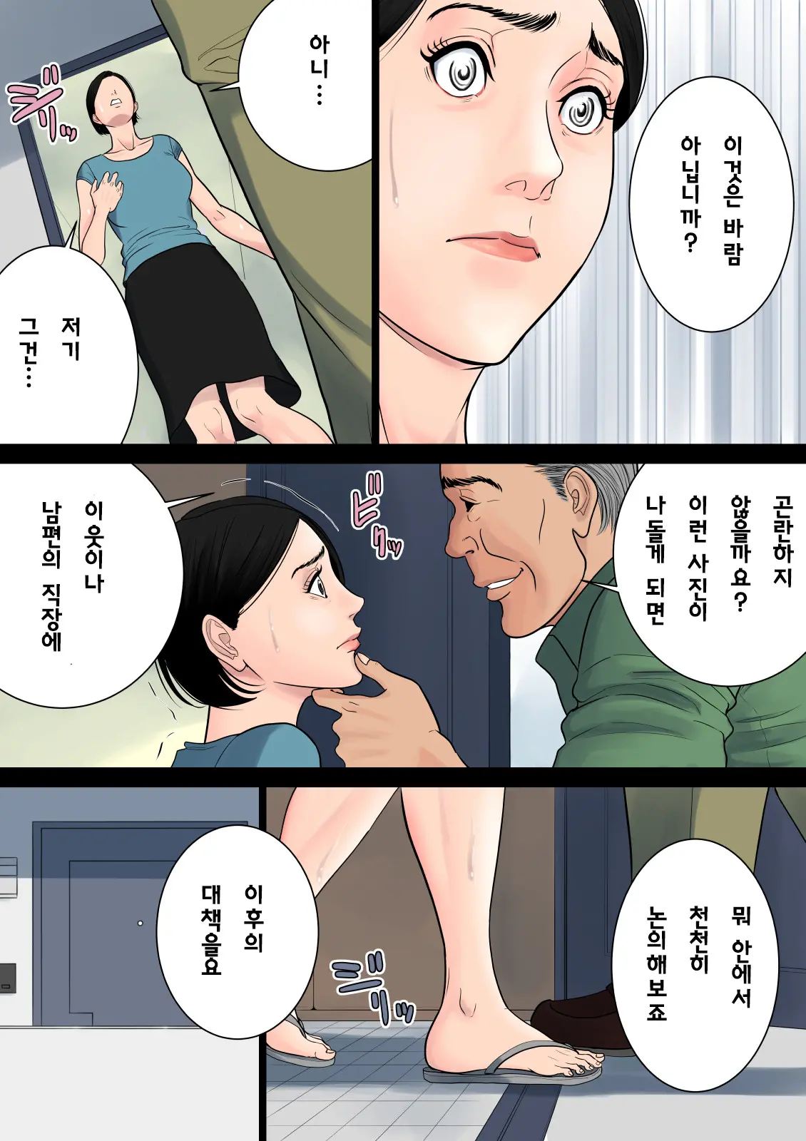 Nanimo Shiranai | 아무것도 모른다