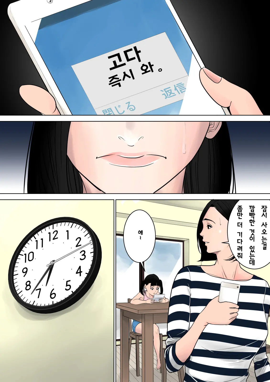 Nanimo Shiranai | 아무것도 모른다