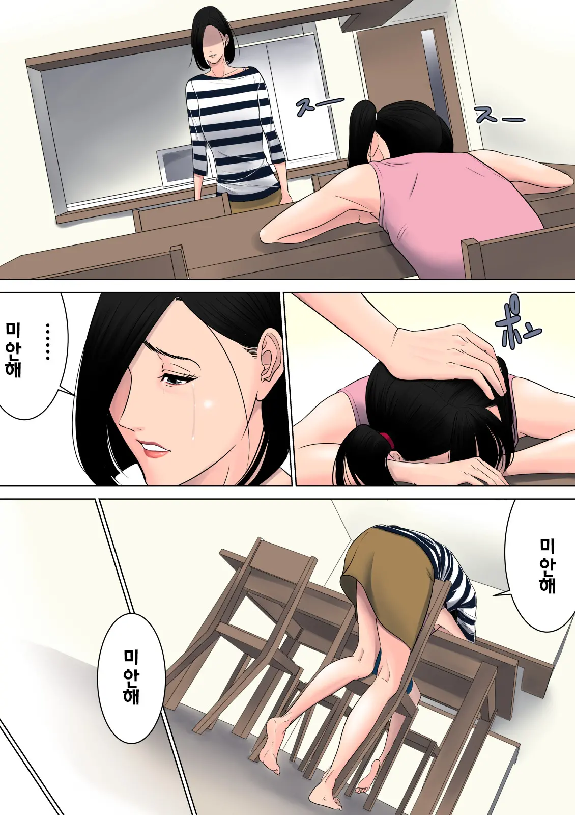 Nanimo Shiranai | 아무것도 모른다
