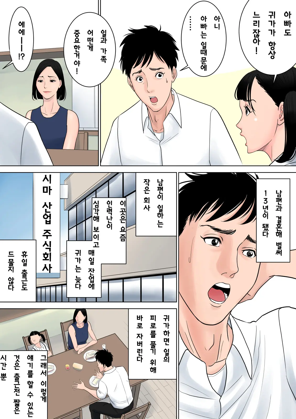 Nanimo Shiranai | 아무것도 모른다