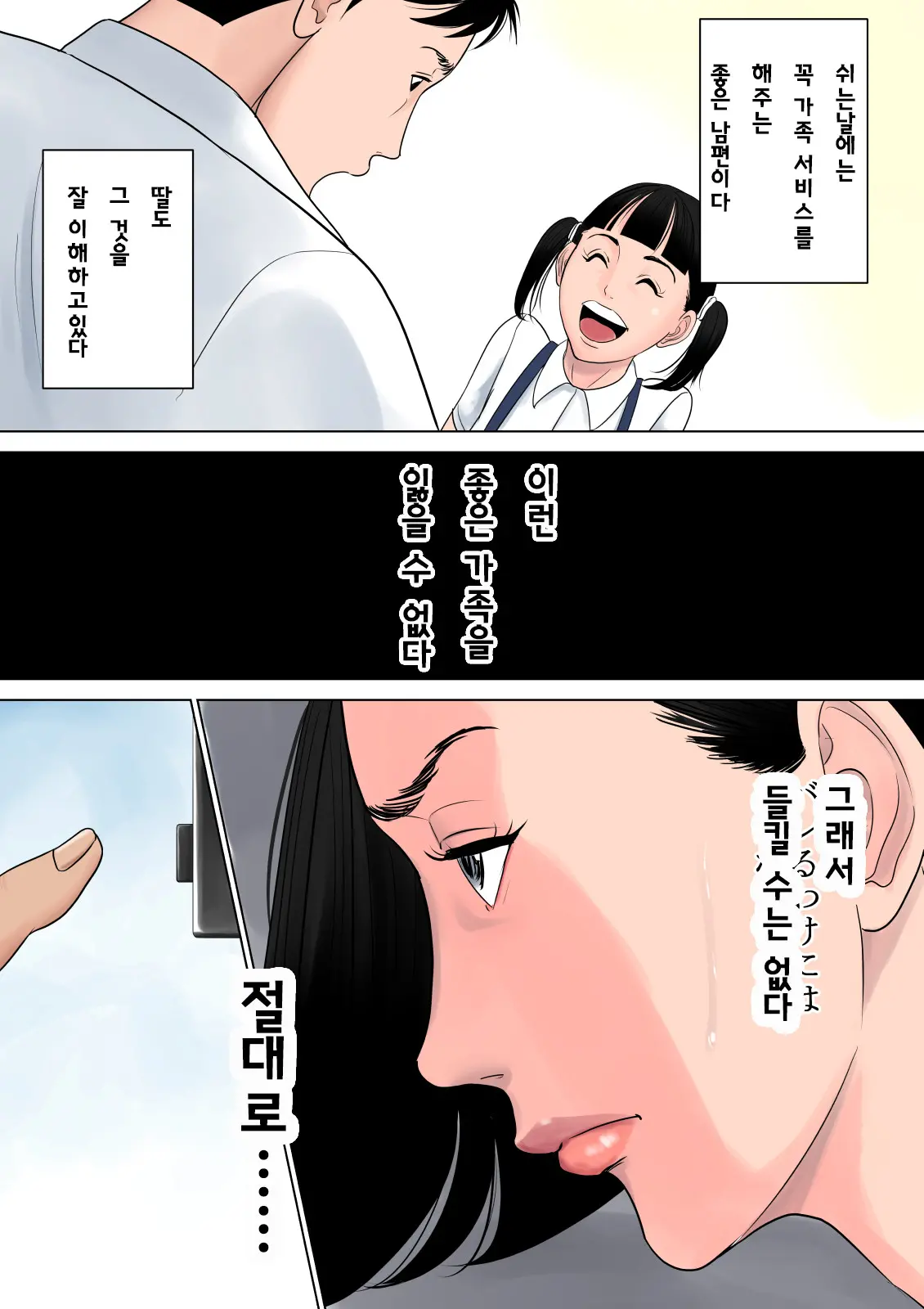 Nanimo Shiranai | 아무것도 모른다