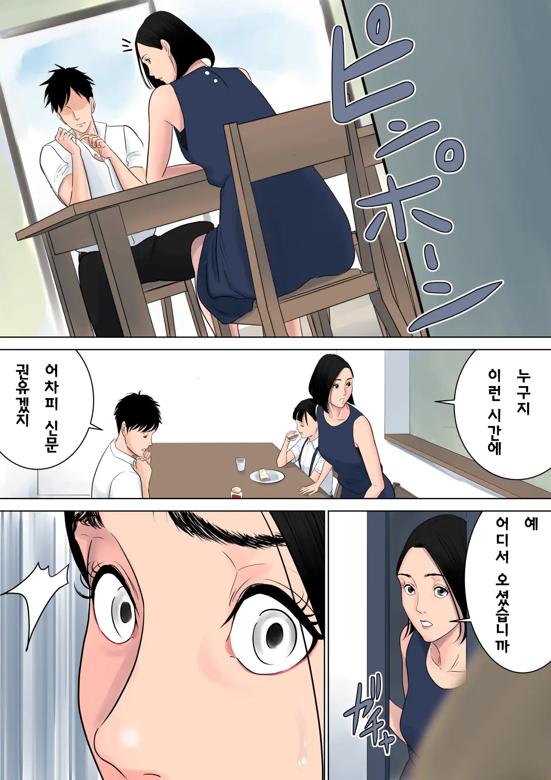 Nanimo Shiranai | 아무것도 모른다
