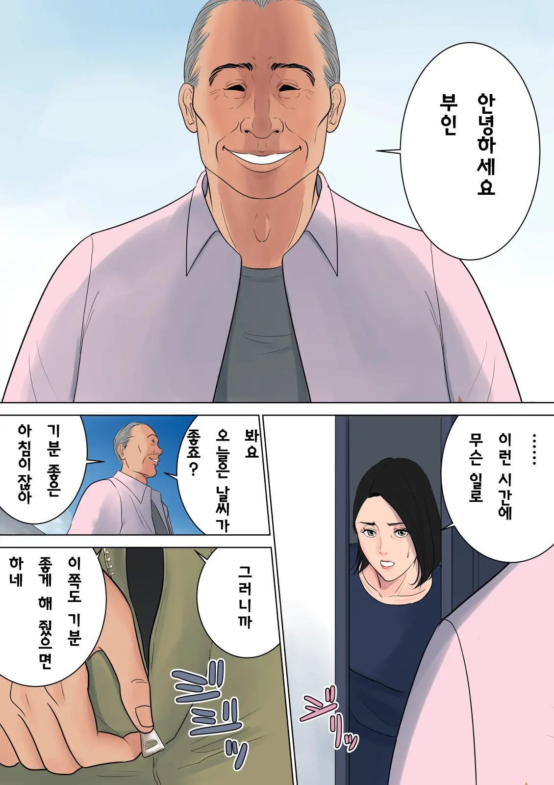 Nanimo Shiranai | 아무것도 모른다