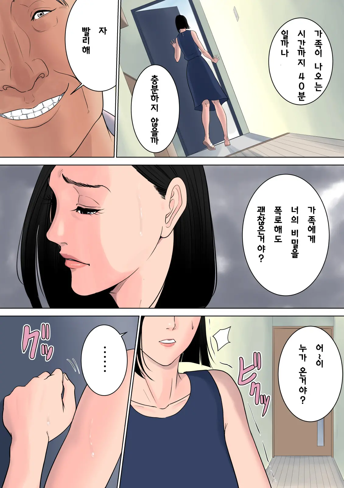 Nanimo Shiranai | 아무것도 모른다