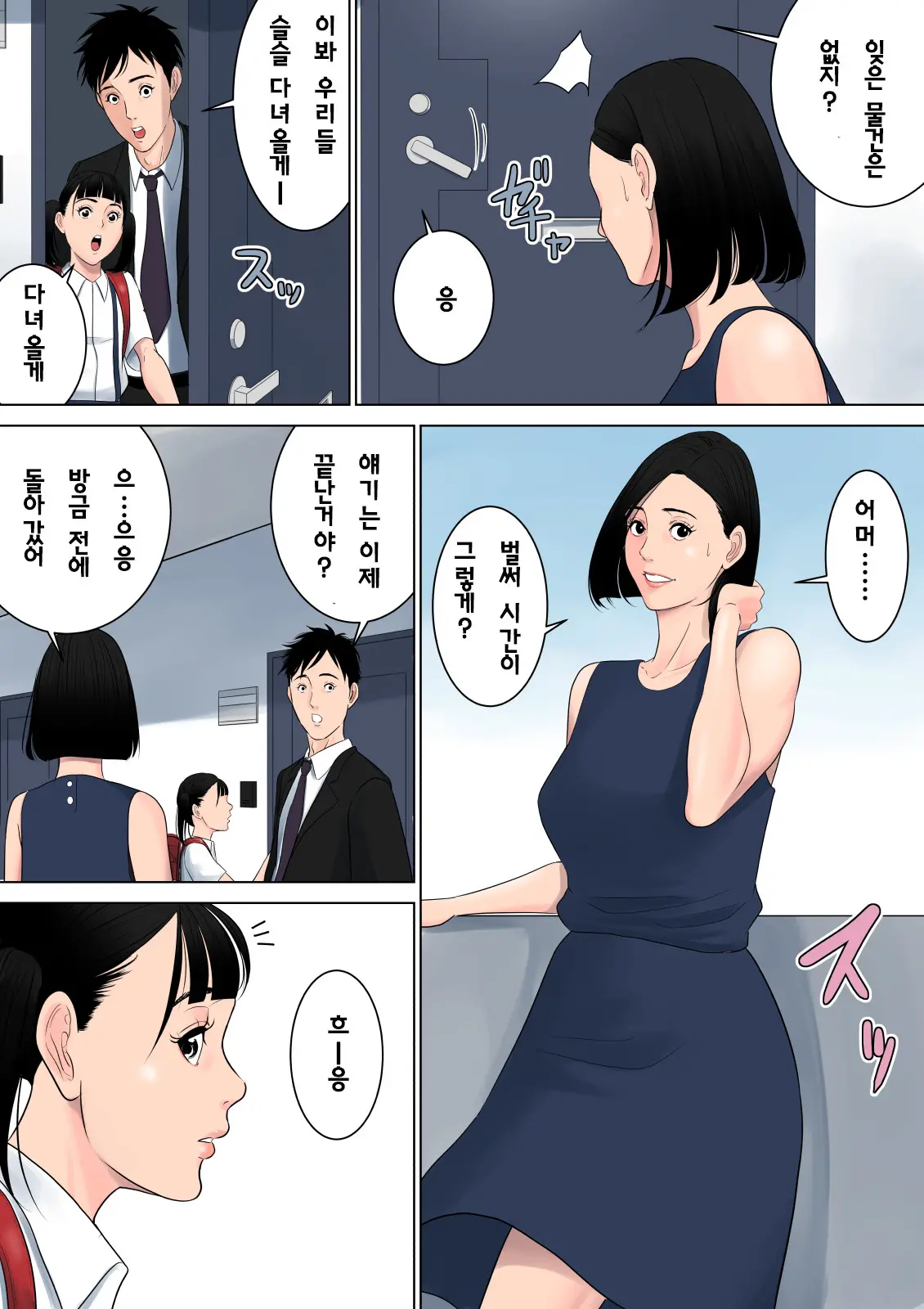 Nanimo Shiranai | 아무것도 모른다