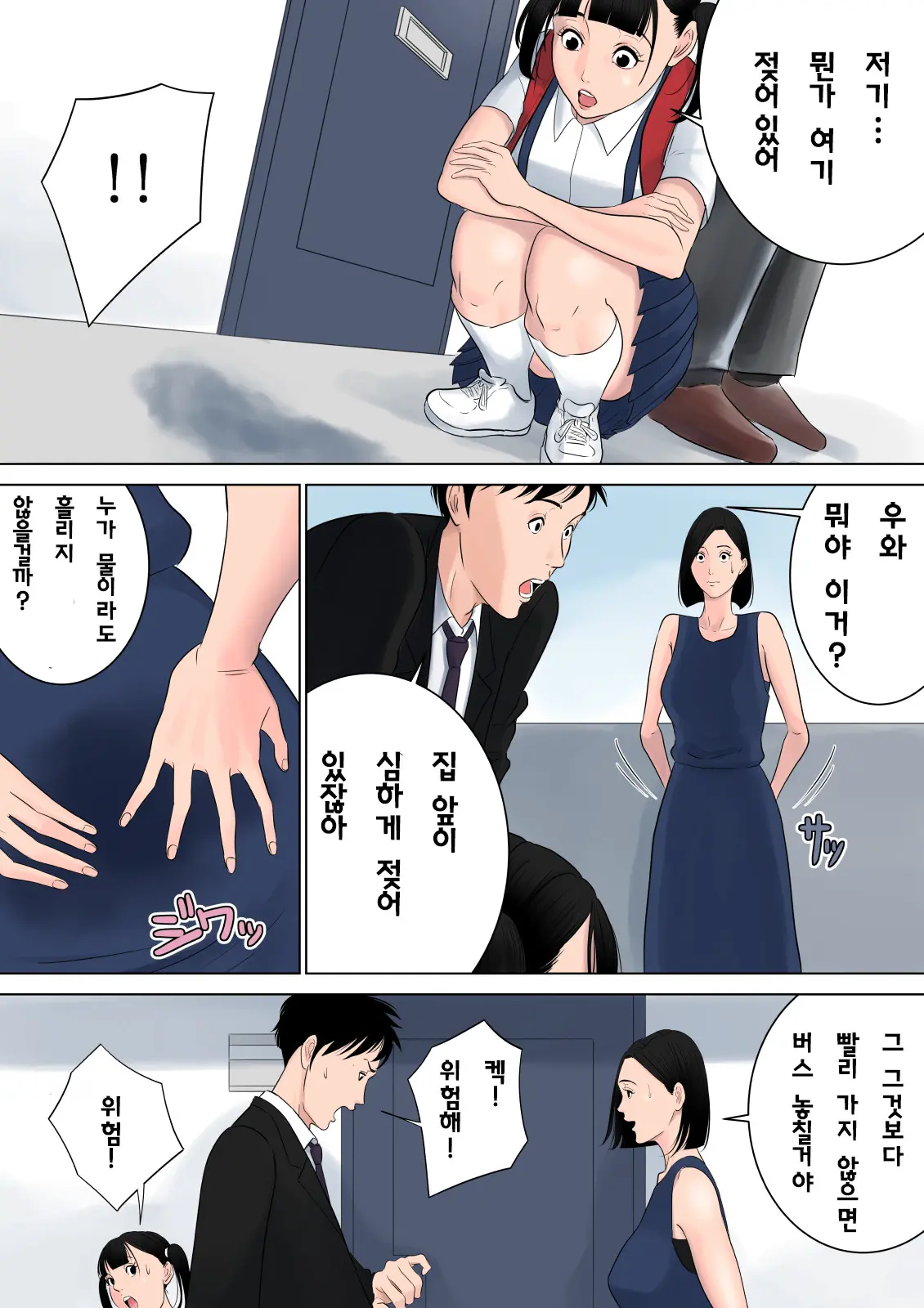 Nanimo Shiranai | 아무것도 모른다