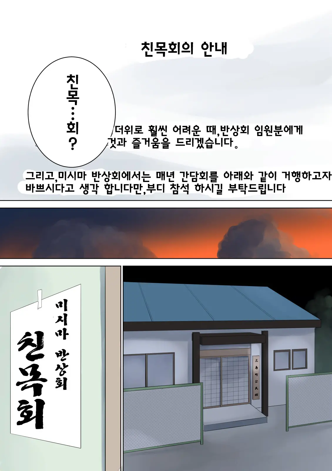 Nanimo Shiranai | 아무것도 모른다