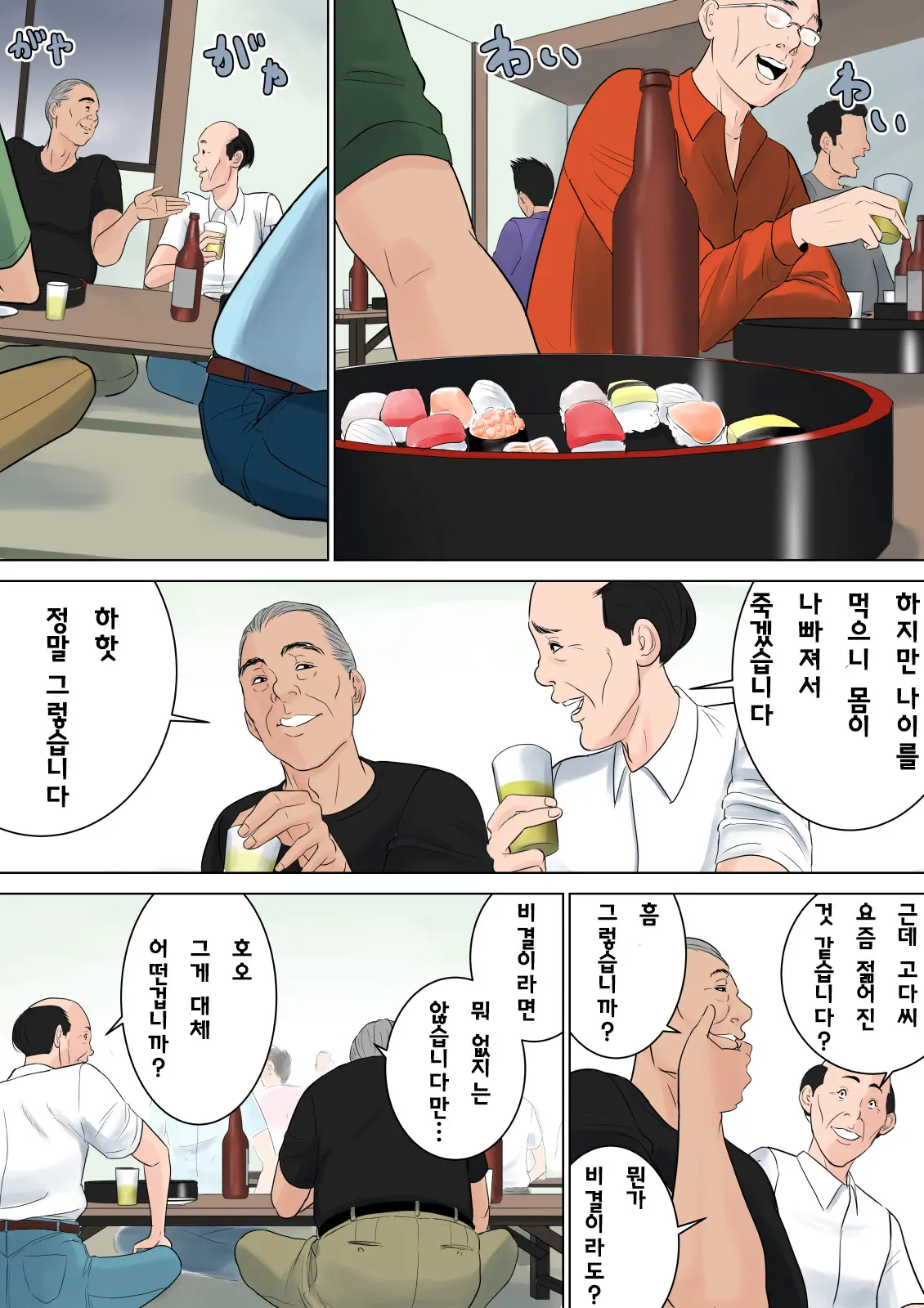Nanimo Shiranai | 아무것도 모른다