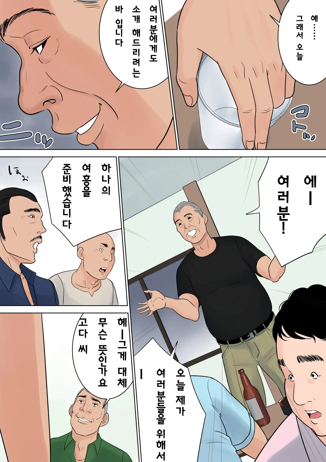 Nanimo Shiranai | 아무것도 모른다