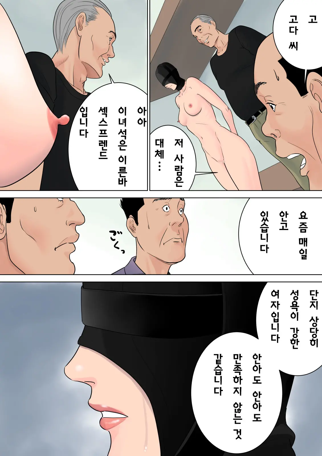 Nanimo Shiranai | 아무것도 모른다