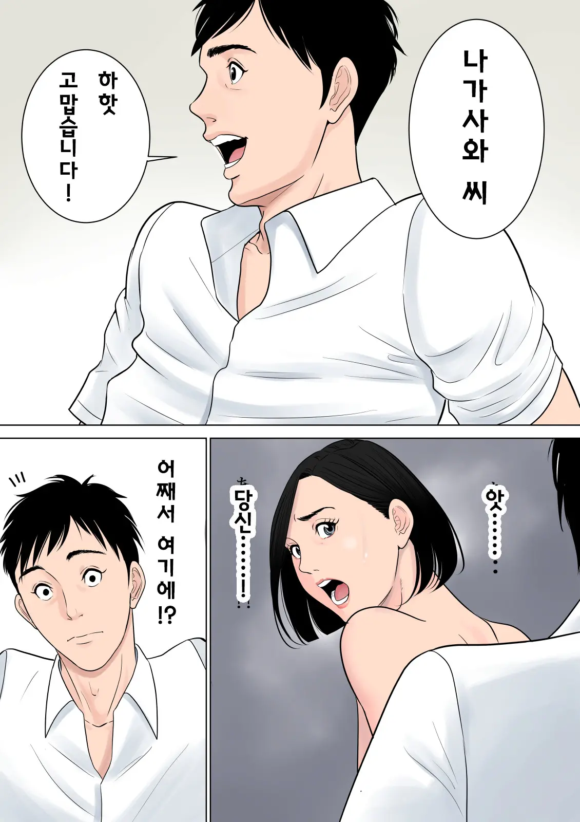 Nanimo Shiranai | 아무것도 모른다