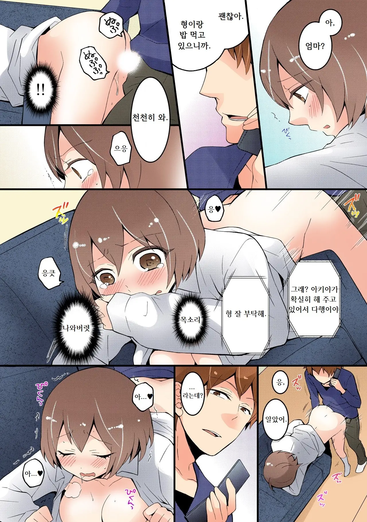 Totsuzen Onnanonko Ni Natta No De, Ore No Oppai Monde Mimasen Ka? Vol. 2 Full Color