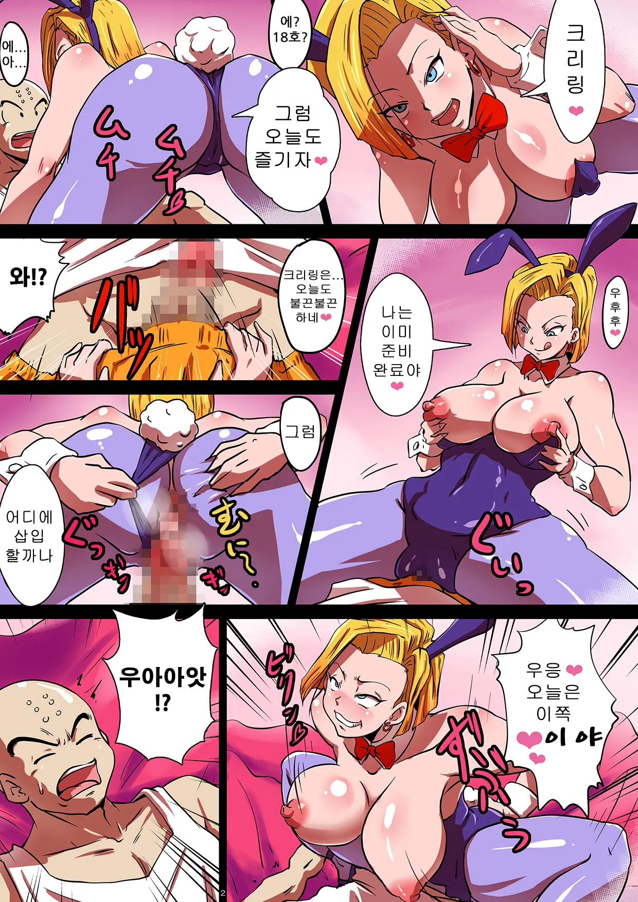 [Yuzuponz (Rikka Kai) SHOTACON HOLE Shinkon Hitozuma 18-Gou No Tsukinai Seiyoku | 쇼타콘홀 신혼 유부녀 18호의 끝이없는 성욕 (Dragon Ball Z) [Korean] [KYR] [Digital]