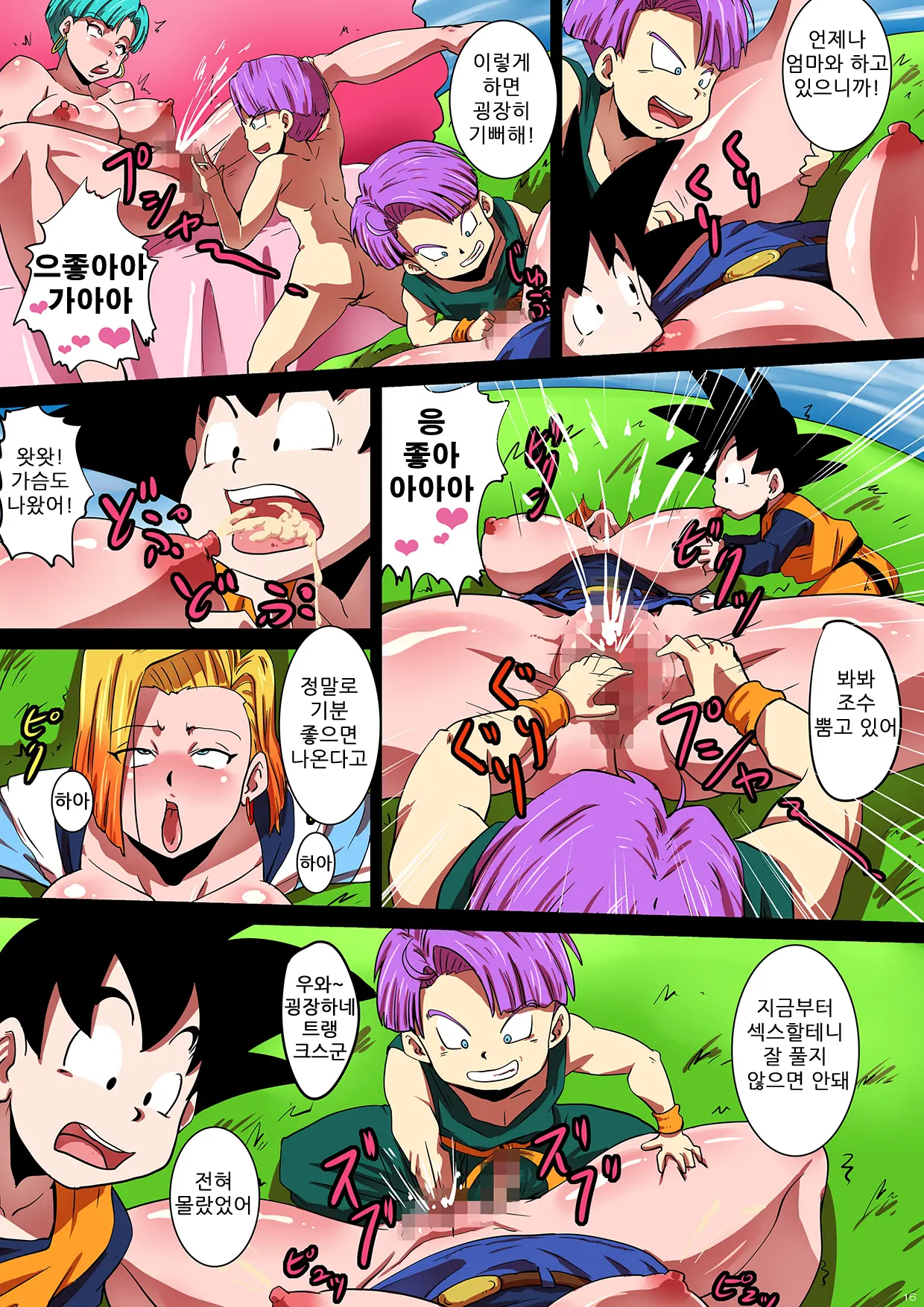 [Yuzuponz (Rikka Kai) SHOTACON HOLE Shinkon Hitozuma 18-Gou No Tsukinai Seiyoku | 쇼타콘홀 신혼 유부녀 18호의 끝이없는 성욕 (Dragon Ball Z) [Korean] [KYR] [Digital]