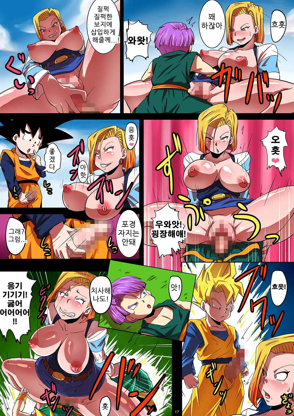 [Yuzuponz (Rikka Kai) SHOTACON HOLE Shinkon Hitozuma 18-Gou No Tsukinai Seiyoku | 쇼타콘홀 신혼 유부녀 18호의 끝이없는 성욕 (Dragon Ball Z) [Korean] [KYR] [Digital]