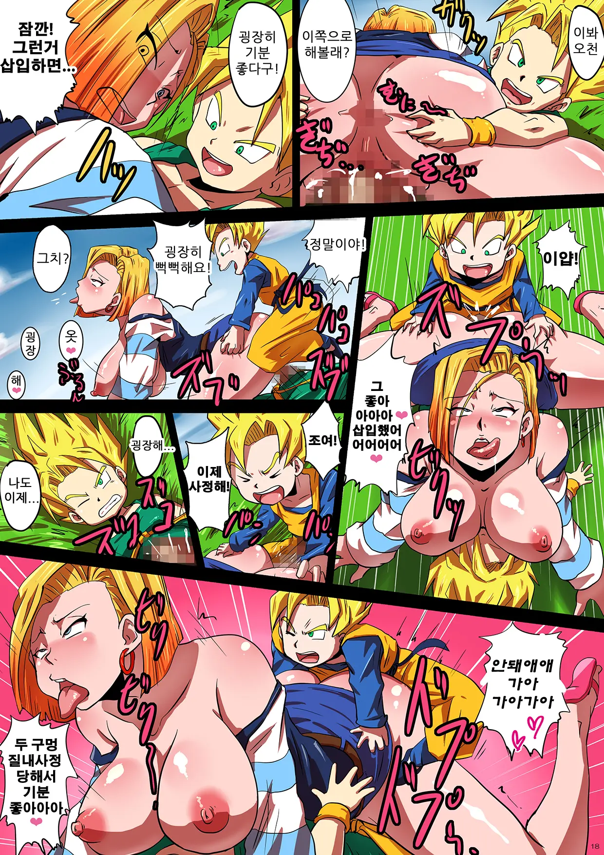 [Yuzuponz (Rikka Kai) SHOTACON HOLE Shinkon Hitozuma 18-Gou No Tsukinai Seiyoku | 쇼타콘홀 신혼 유부녀 18호의 끝이없는 성욕 (Dragon Ball Z) [Korean] [KYR] [Digital]