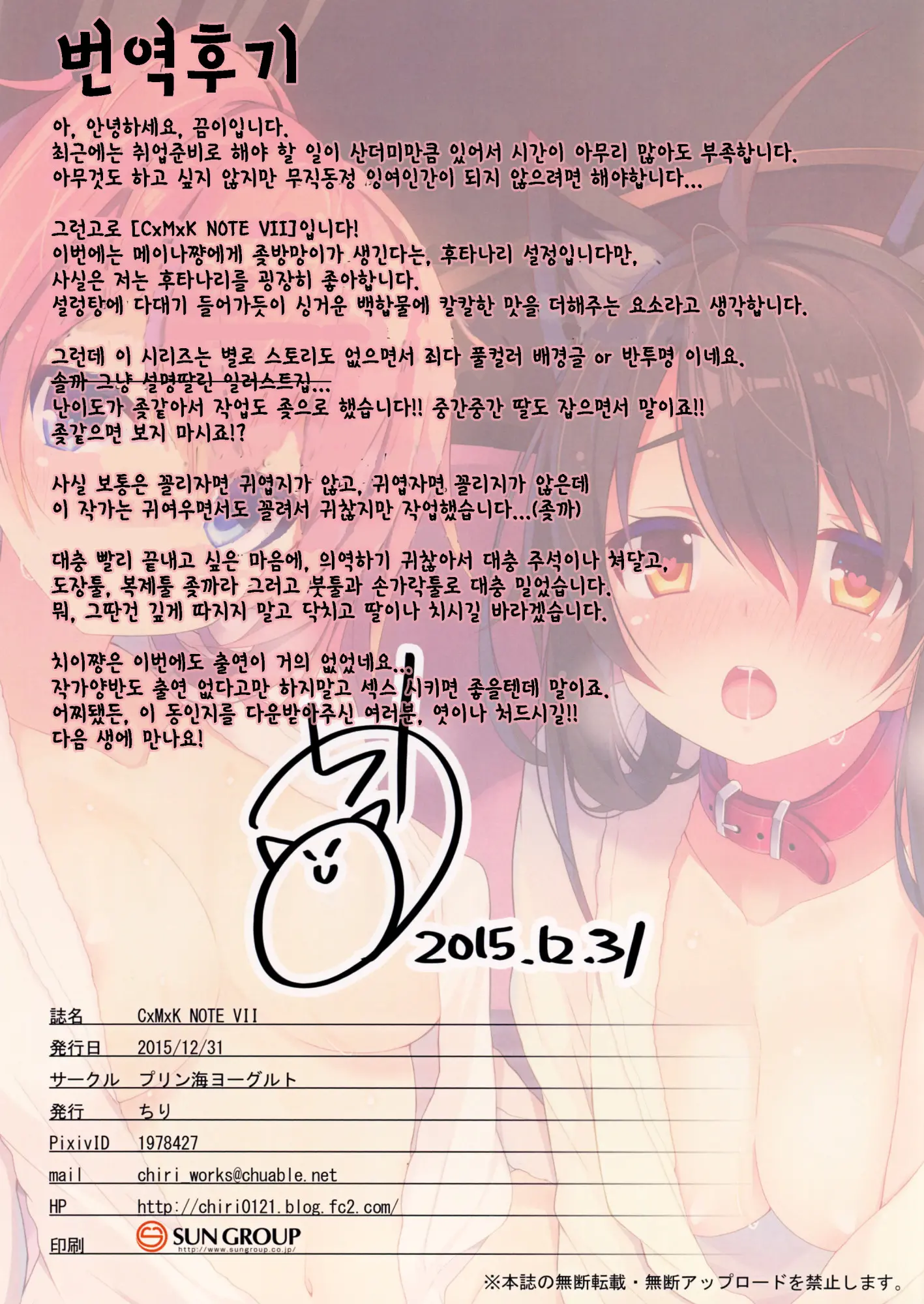 CxMxK NOTE VII