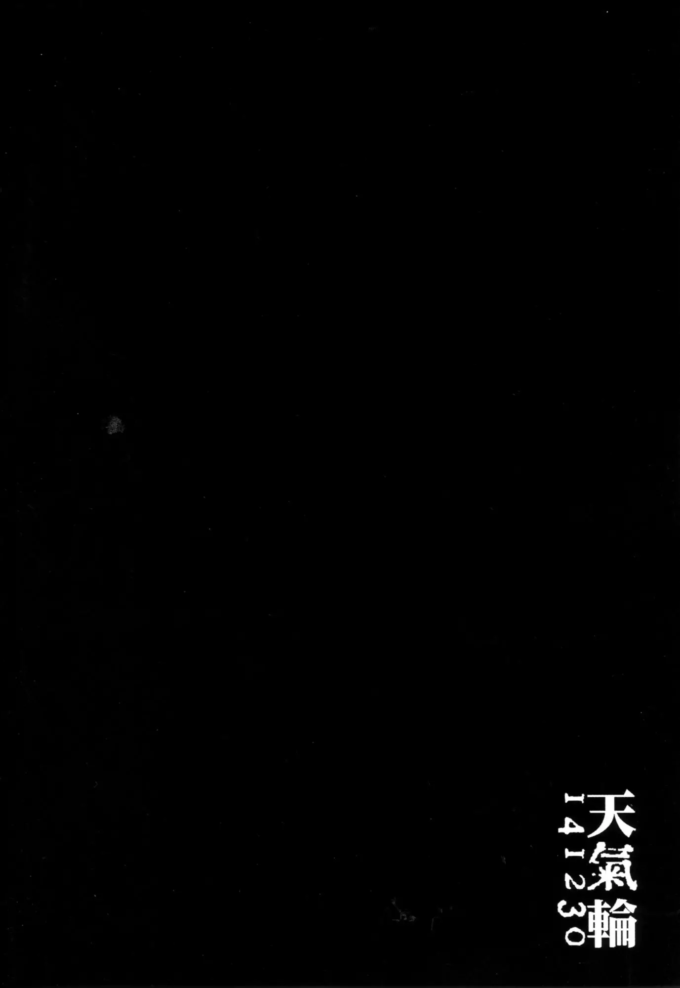 Suimin Gakushuu | 수면 학습