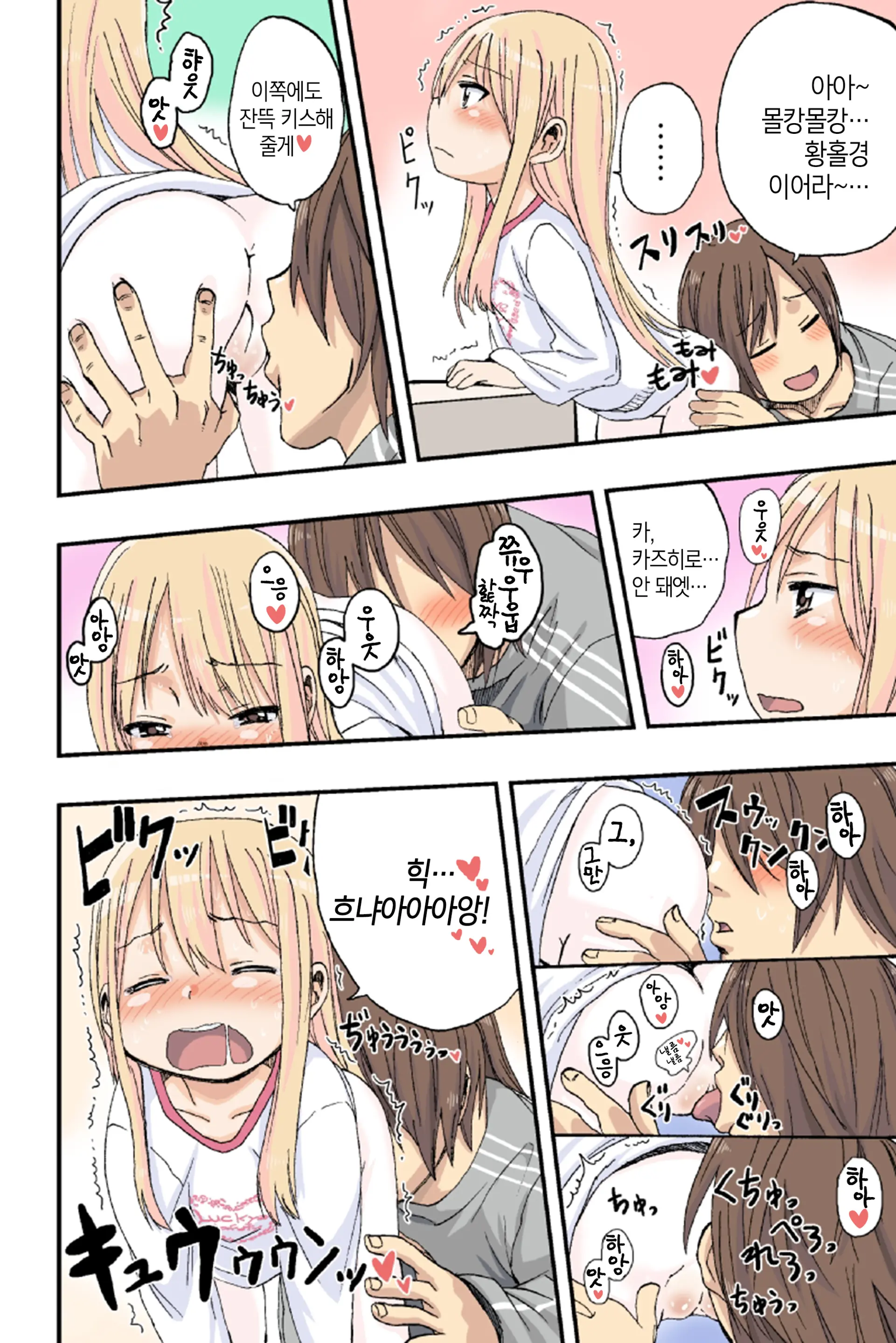 Sweet☆White Love Love Valentine'S Day