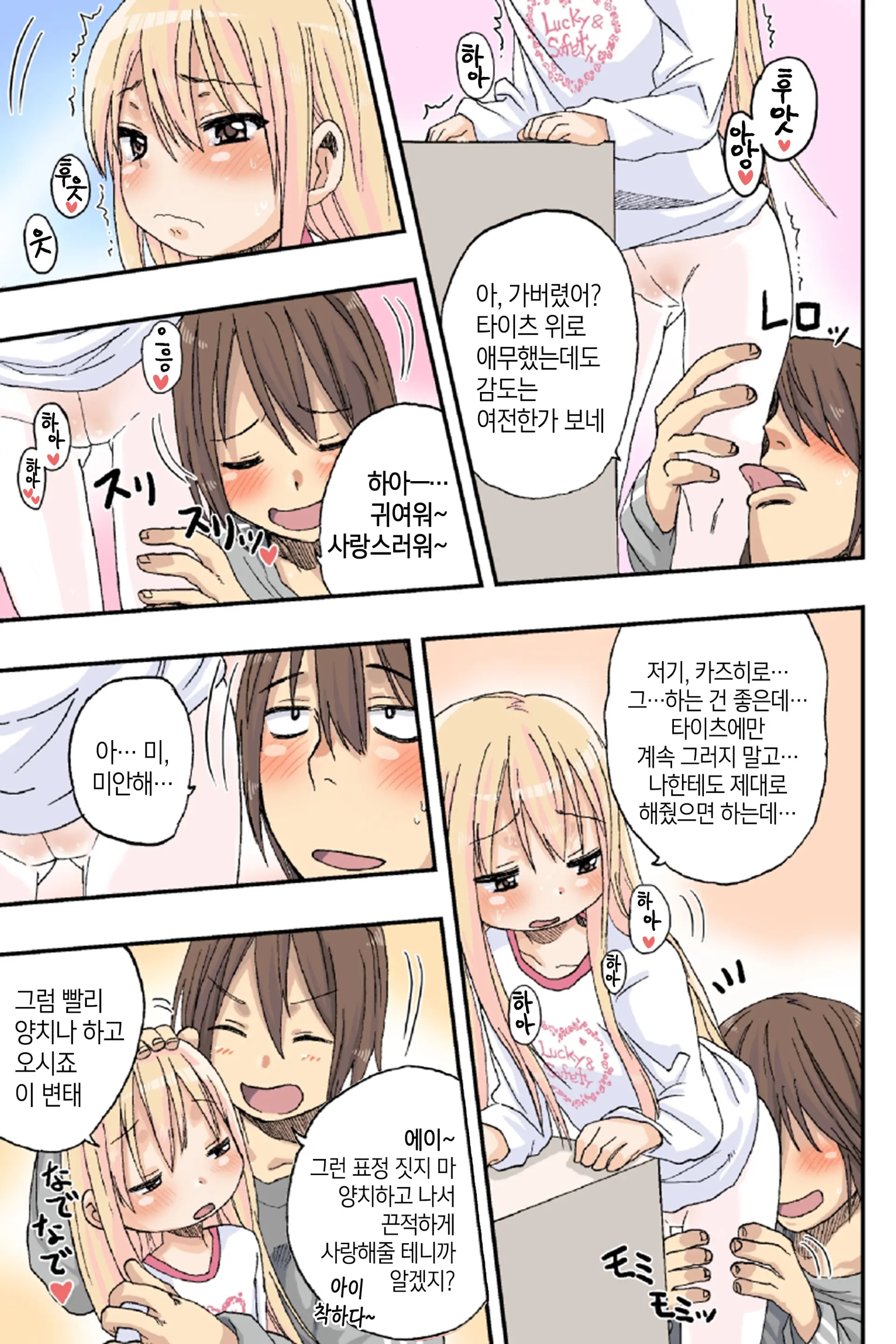 Sweet☆White Love Love Valentine'S Day