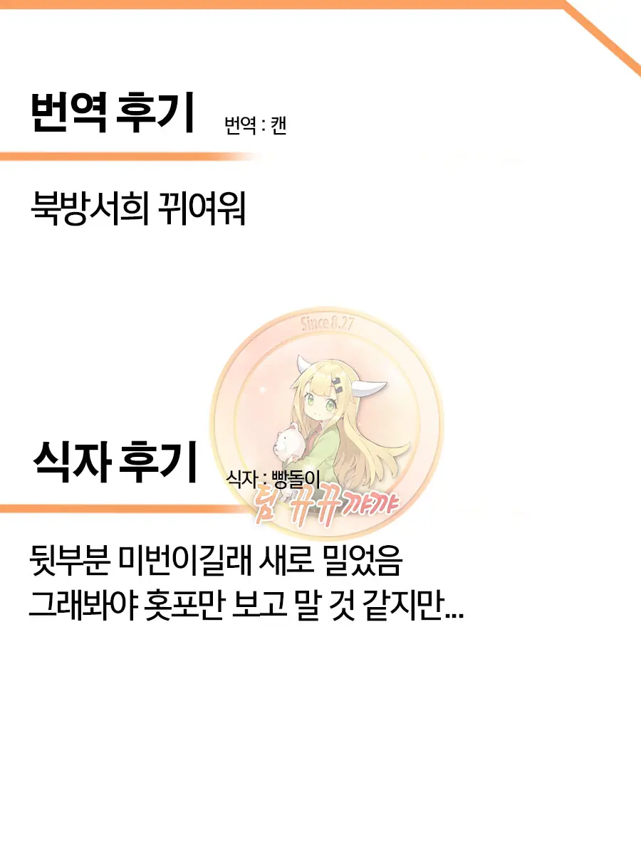 Nano Desu! Yon | 나노데스! 肆