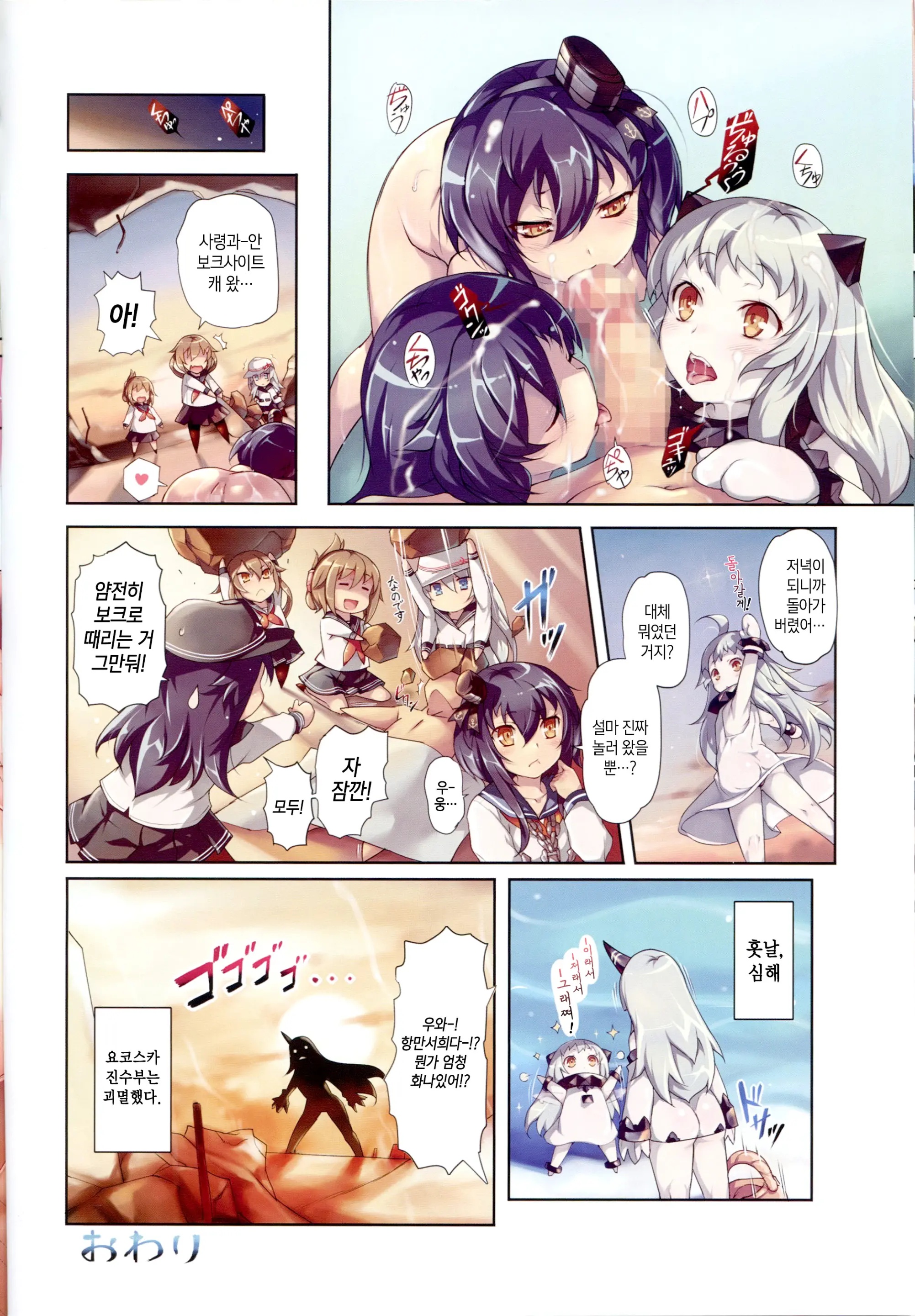 Nano Desu! Yon | 나노데스! 肆