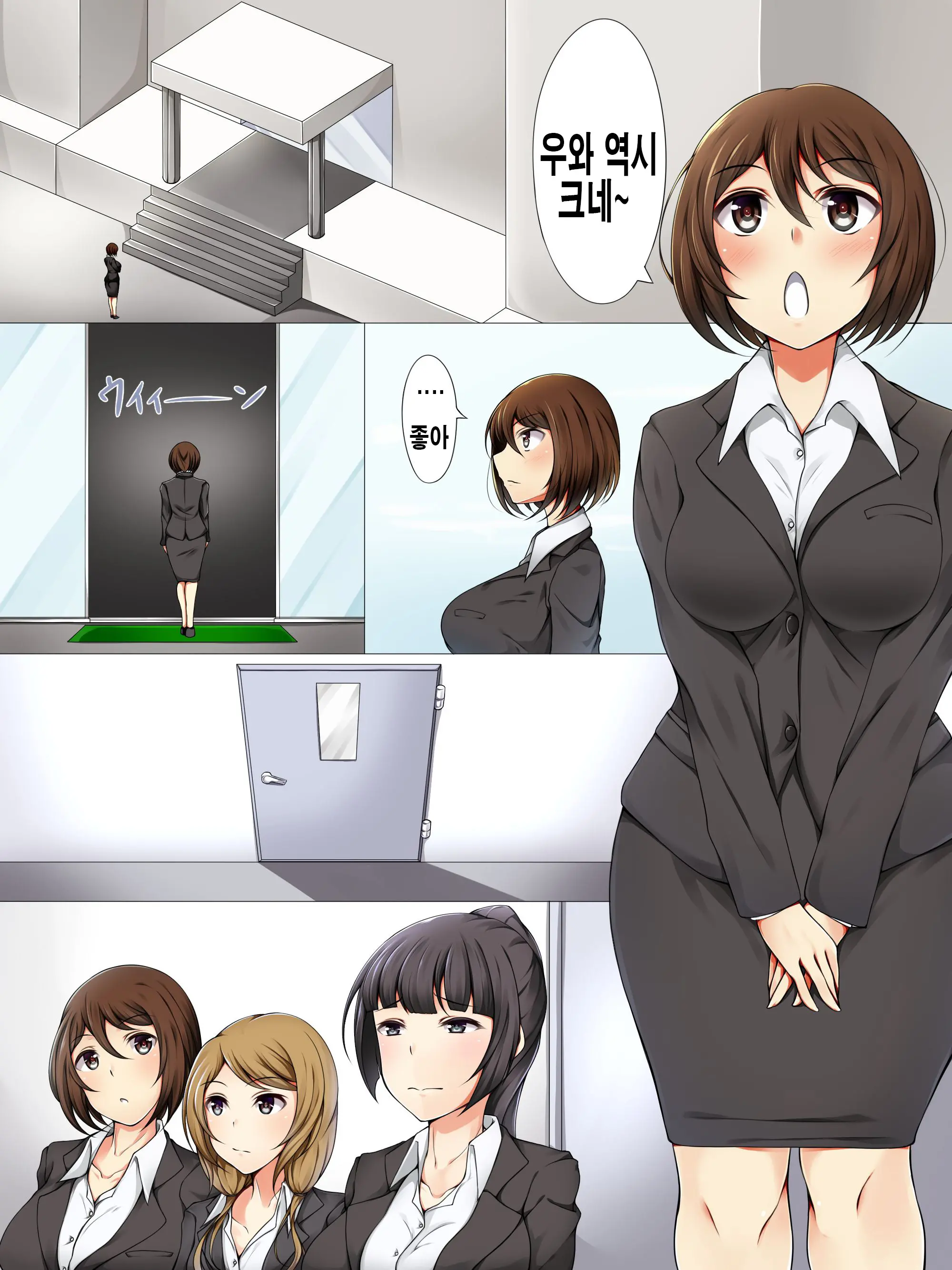 Shinsotsu Saimin Kenshuu ~ Shachou No Meirei Wa Zettai No Shachiku Choukyou