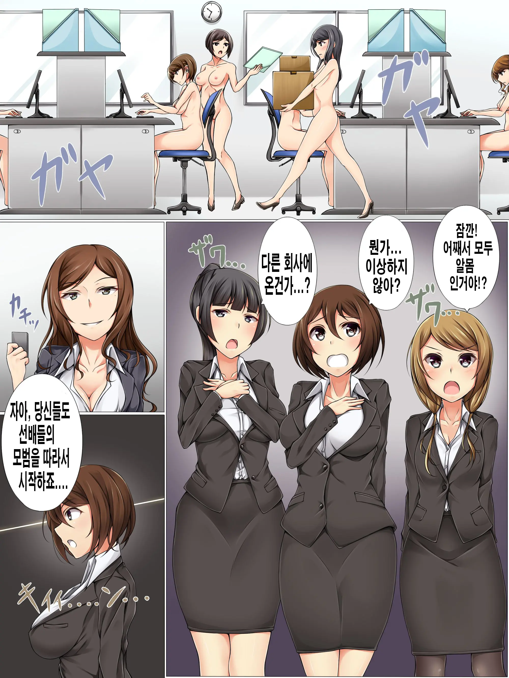 Shinsotsu Saimin Kenshuu ~ Shachou No Meirei Wa Zettai No Shachiku Choukyou