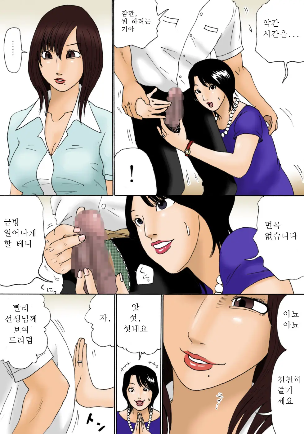 Shinro Soudan | 진로상담