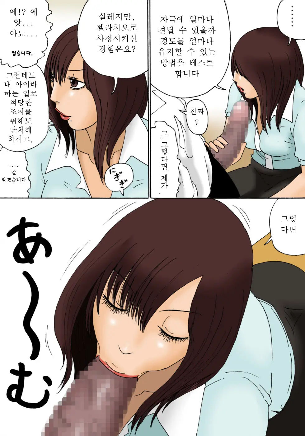 Shinro Soudan | 진로상담
