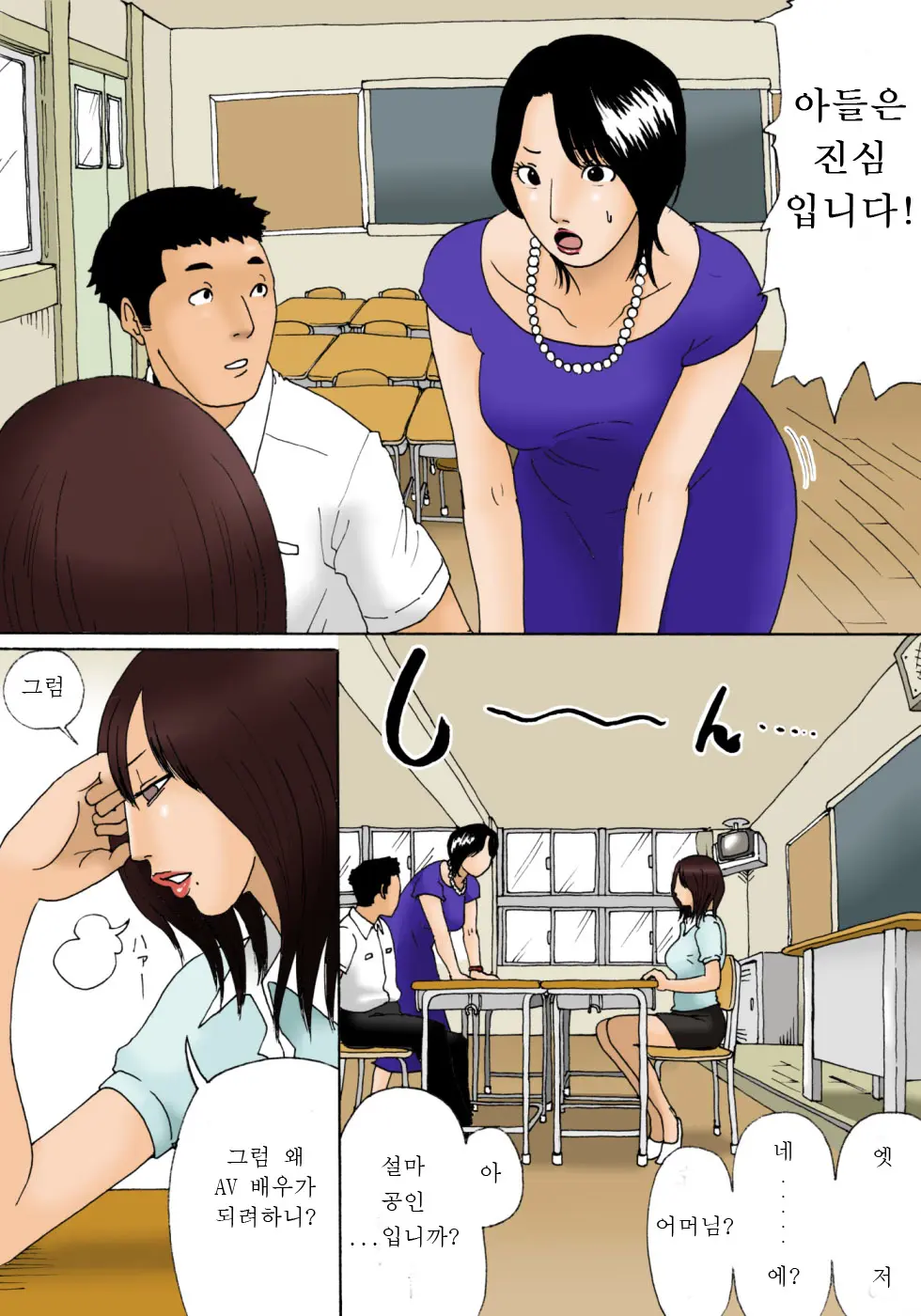 Shinro Soudan | 진로상담