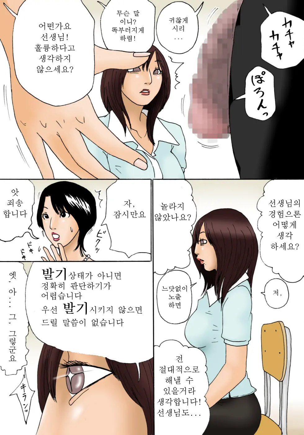 Shinro Soudan | 진로상담