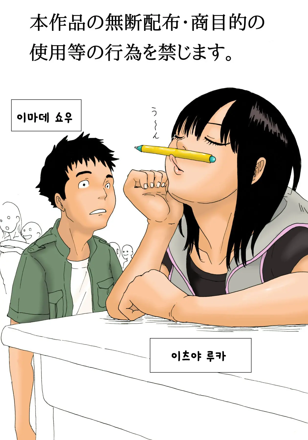 Osekkyou