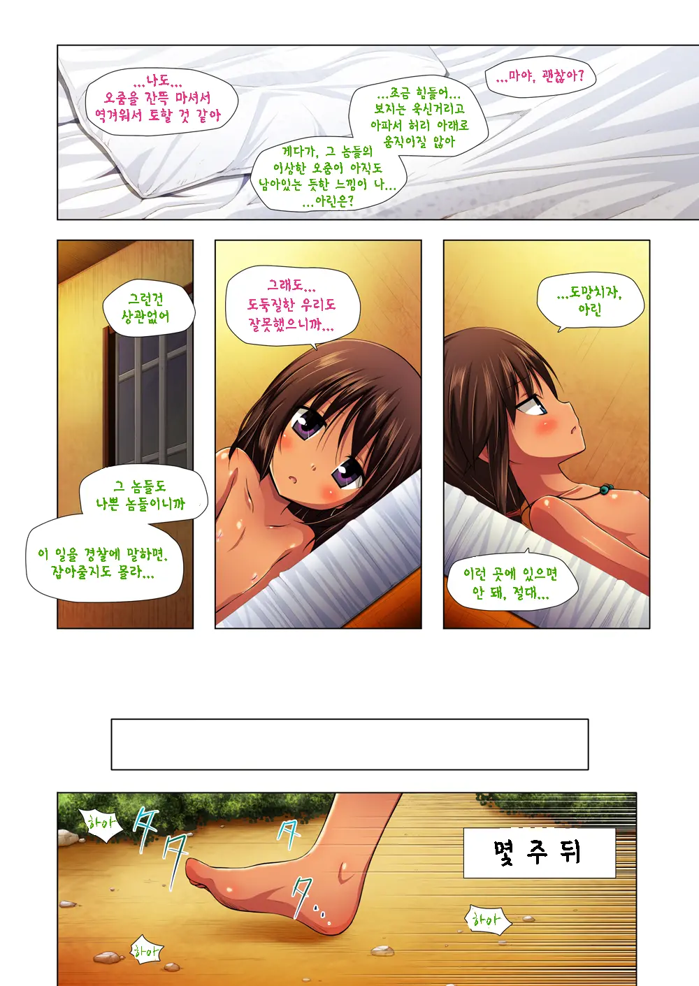 Kago No Naka No Kotori Wa Itsu Deyaru Zero Sousaishikiban